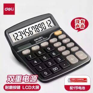 Deli Calculator 12-Digit Large Screen Dual Power Solar Anti-Slip Keys Financial-Specific Office Computer