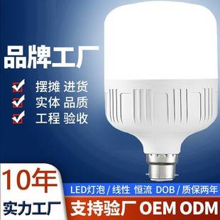 Led energy-saving bulb E27 screw B22 bayonet super bright eye protection white light household factory workshop super bright high power