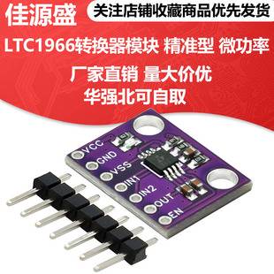 Ltc1966 Converter Module Precision Type Micro-Power Rms to Dc Converter 6668