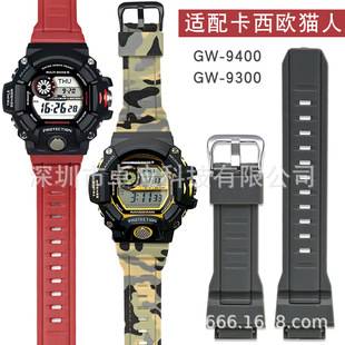 Cassie G-SHOCK Catman Series GW-9400/G-9300 Modified Watch Accessories Resin Strap