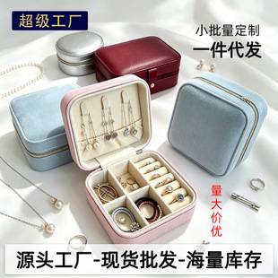 Source factory portable jewelry box, large capacity necklace packaging box, ring and earring storage, small batch custom logo