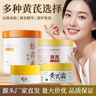 Humei Astragalus Cream Hydrating and Moisturizing Facial Care Cream Moisturizing Essence Cream Skin Care Products Manufacturer Wholesale