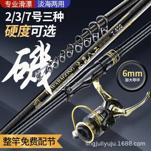 Dawa Eight-Piece Fishing Rod Carbon Ultra-Hard Casting Rod Long-Section Sliding Float Rod Fishing Rod Set Fishing Supplies