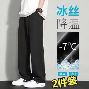 Cross-Border Spring Drapey Pants for Men, Spring and Autumn Men's Straight Casual Long Pants, Loose Wide-Leg Men's Pants, Sports Pants for Men