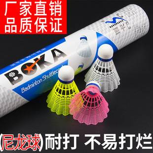 Boka 6-Pack and 12-Pack Nylon Badminton Set for Training, Durable Plastic, Not Easily Broken, Available for Wholesale Badminton Training