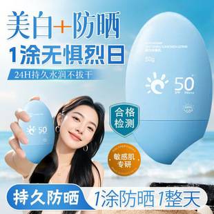 Pang Donglai Sunscreen 50+++ Whitening Sunscreen Spray Best-Selling List Uv Protection Whitening Sunscreen Lotion Genuine Product