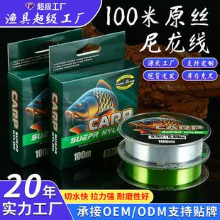 Kenardo Raw Silk Wholesale Main Line Sub-Line High-Strength Transparent Fishing Line 100m Sea Rod Line Rubber Silk Nylon Fishing Line