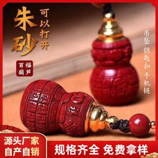 Raw Ore Cinnabar Purple Gold Sand Hundred Blessings Smooth Surface Gourd Pendant Necklace Keychain Phone Chain Ga'U Box Wholesale Dropshipping