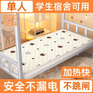 Electric Blanket for Single Student Dormitory Bed, Low Power, Safe for Home Use, Small Size Electric Mattress with Timer