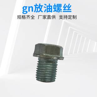 Factory wholesale GN125 oil drain screw engine oil drain screw motorcycle special accessories tool