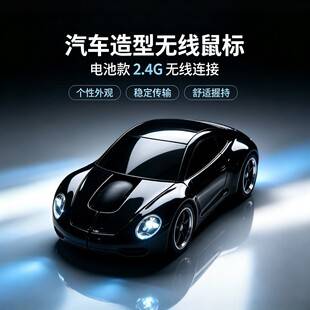 Car-Shaped Wireless Mouse 2.4G Portable Mini Car Optical Mouse Laptop Accessory Available in Multiple Colors