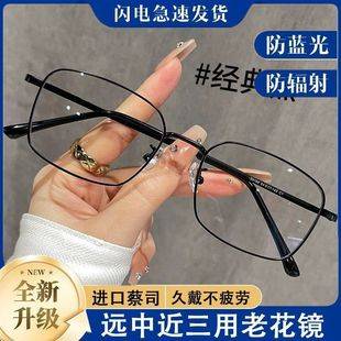 Presbyopic Glasses for Middle-Aged and Elderly People, High-Definition, High-End Reading Glasses for Men and Women, Fashionable, Anti-Blue Light, Comfortable, Anti-Fatigue, Ultra-Light Reading Glasses