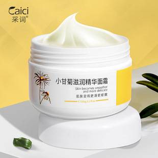 Caici small chamomile cream 100g deep moisturizing moisturizing tender facial skin care moisturizer cream wholesale
