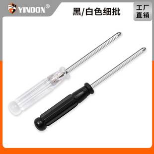 3mm Cross Crystal Mini Screwdriver Toy Flat Screwdriver Small Home Appliances Distribution Screwdriver Dismantling Tool