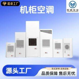 Rittal-style server cabinet air conditioner, specialized cooling air conditioner for electrical cabinets, control cabinet cooling, machine tool air conditioner manufacturer
