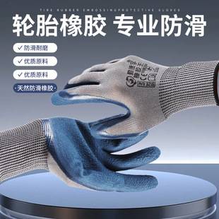 Rubber gloves for labor protection, wear-resistant, suitable for industrial construction sites, thickened latex, durable, non-slip rubber gloves