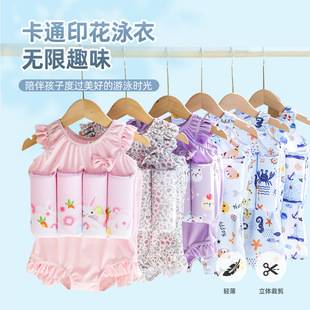 Children's Buoyancy Swimsuit Baby Swimsuit One-Piece Girl Toddler 2-3 Years Old Toddler 1 Boy Swimsuit Baby