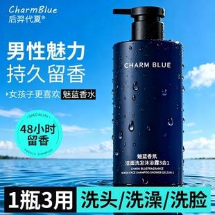 Azure Blue Fragrance Men's 3-in-1 Shampoo, Shower Gel, and Face Wash, 2-in-1 Blue Shower Gel and Face Wash