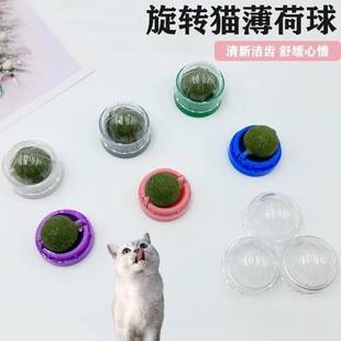 Pet Cat Toy Rotating Catnip Ball for Licking and Entertainment, Boredom Relief, Teeth Grinding Cat Toy, Cat Candy Manufacturer Wholesale