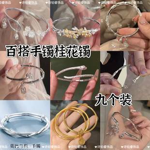 Value-For-Money Nine-Pack New Chinese-Style Bracelets for Women, Niche High-End Design, Osmanthus Fresh Bracelets, Student Bestie Bracelets