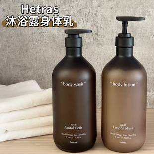 Hetras Shower Gel Moisturizing Shower Milk Cleansing Long-Lasting Fragrance Body Lotion Moisturizing 72-Hour Perfume for Women