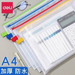 Deli Zipper Bag 5596 File Bag 170g Transparent Plastic Mesh Zipper Bag A4 Briefcase Zipper Multi-Color