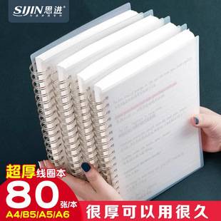 Pp Coil Notebook Wholesale Student Notebook Transparent A5 Coil Notepad B5 Horizontal Line Notebook Square Notebook Blank Notebook