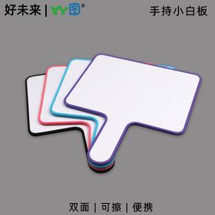 Hand-held sign double-sided whiteboard writing board classroom classroom hand-held students answer live English erasable blackboard