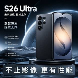Cross-border TK hot-selling model S26UItra, large memory cross-border mobile phone, global version cross-border smartphone, factory wholesale