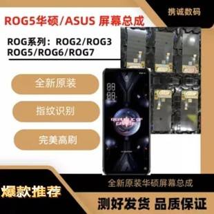 Suitable for Asus Mobile Phones Rog1/2/3 Generation Original Assembly Rog5/6/7 Generation/Zs673Ks Brand New Original