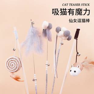Cat Teaser Stick, a Boredom-Relief Gadget for Cats, Pet Cat Self-Entertainment Toy with Bell, Suitable for Kittens, Bite-Resistant, Extendable, with Replaceable Toy Heads