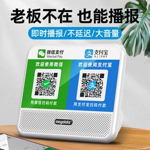 Wechat Payment Notification Speaker, Alipay Voice Announcer, Qr Code Payment, Bluetooth Speaker for Payment Purposes