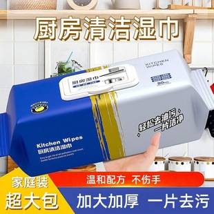 Kitchen Wipes for Cleaning and Stain Removal, Household Range Hood Cleaning, Powerful Stain Removal Wet Wipes, One Wipe Cleans, Enlarged and Thickened