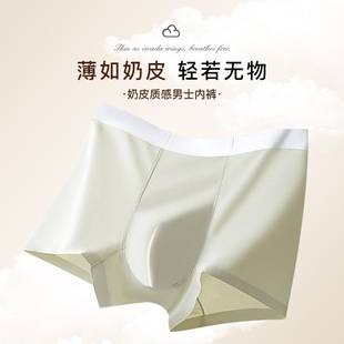 New 10A Antibacterial Seamless Men's Underwear, Summer Thin Ice Silk Boxer Briefs, Quick-Dry Breathable Four-Corner Briefs Wholesale