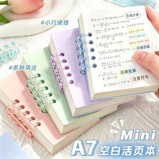 A7 portable loose-leaf notebook, blank notebook for students, high aesthetic value, detachable, pocket-sized notepad