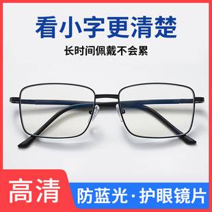 New anti-blue radiation upgrade HD eye protection ultra-light high-end old light mirror wholesale factory direct reading glasses