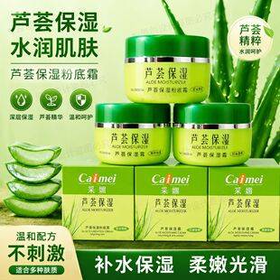 Cai Mei Aloe Vera Moisturizing Cream Hydrating, Moisturizing and Brightening Skin Tone, Unisex Facial Cream Skin Care Product 50g