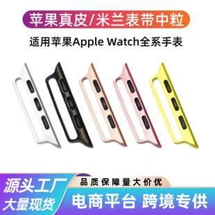 Suitable for Apple Smart Watches, Genuine Leather Strap with Stainless Steel Connector, Apple Watch Milanese Strap Medium Grain