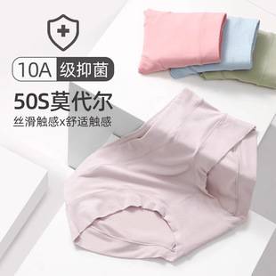 50 Pieces of Modal Women's Underwear, Pure Cotton, Antibacterial, Seamless, Low-Waist, Hip-Hugging, Large Size, Breathable Triangle Shorts