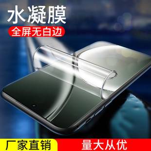 For Realme gtneo6se Hydrated Film Mobile Phone Film Full Screen Gtneo6 Soft Film HD Film Oppo