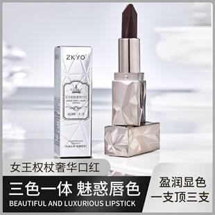 ZKYO Queen's Scepter Luxurious Lipstick, Three-Color Lipstick, Matte Finish, Long-Lasting, Non-Stick Cup Lipstick Wholesale