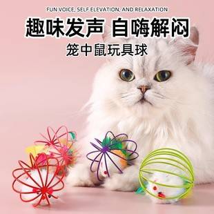 Cat Toy Ball, Cat Teasing Stick, Kitten Mouse Self-Pleasure and Boredom Relief Artifact, Kitten Cage Mouse Supplies