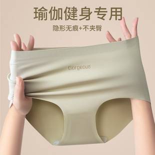 Yoga Fitness seamless underwear women's 7A mulberry silk antibacterial crotch without hip clip girls' mid-waist sports triangle shorts