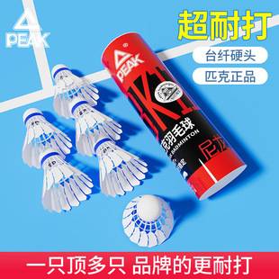 Peak Nylon Simulation Badminton genuine goods Nylon Ball Hit Resistant Plastic Professional Game Indoor and Outdoor Training Ball