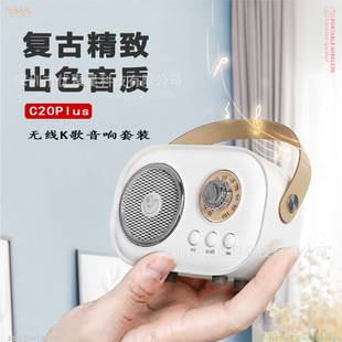 C20Plus Audio Wireless Bluetooth Speaker Microphone All-In-One Kidsren's Karaoke Microphone Girls Gift Bass