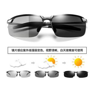 3043 Smart Color-Changing Polarized Sunglasses Men's Riding Day and Night Driving Fishing Night Vision Sunglasses Men