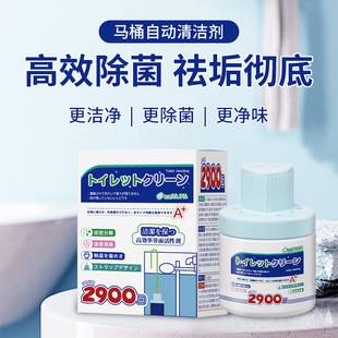 Automatic Toilet Cleaner Deodorizer Descaler Freshener Toilet Cleaning Magic Tool