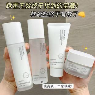 Camellia yeast water emulsion suit moisturizing toner cream oil control facial care students affordable wholesale