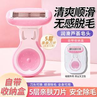 Luxe Mingshi Hair Removal Razor for Women, Anti-Scratch Depilatory Razor, Shaving Razor for Private Areas