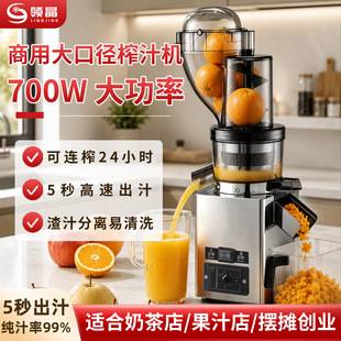 Lingjing Commercial Juicer, Stainless Steel High-Power Juicer, Large-Diameter Juice-Pulp Separator, Large-Scale Stand-Up Juice Machine